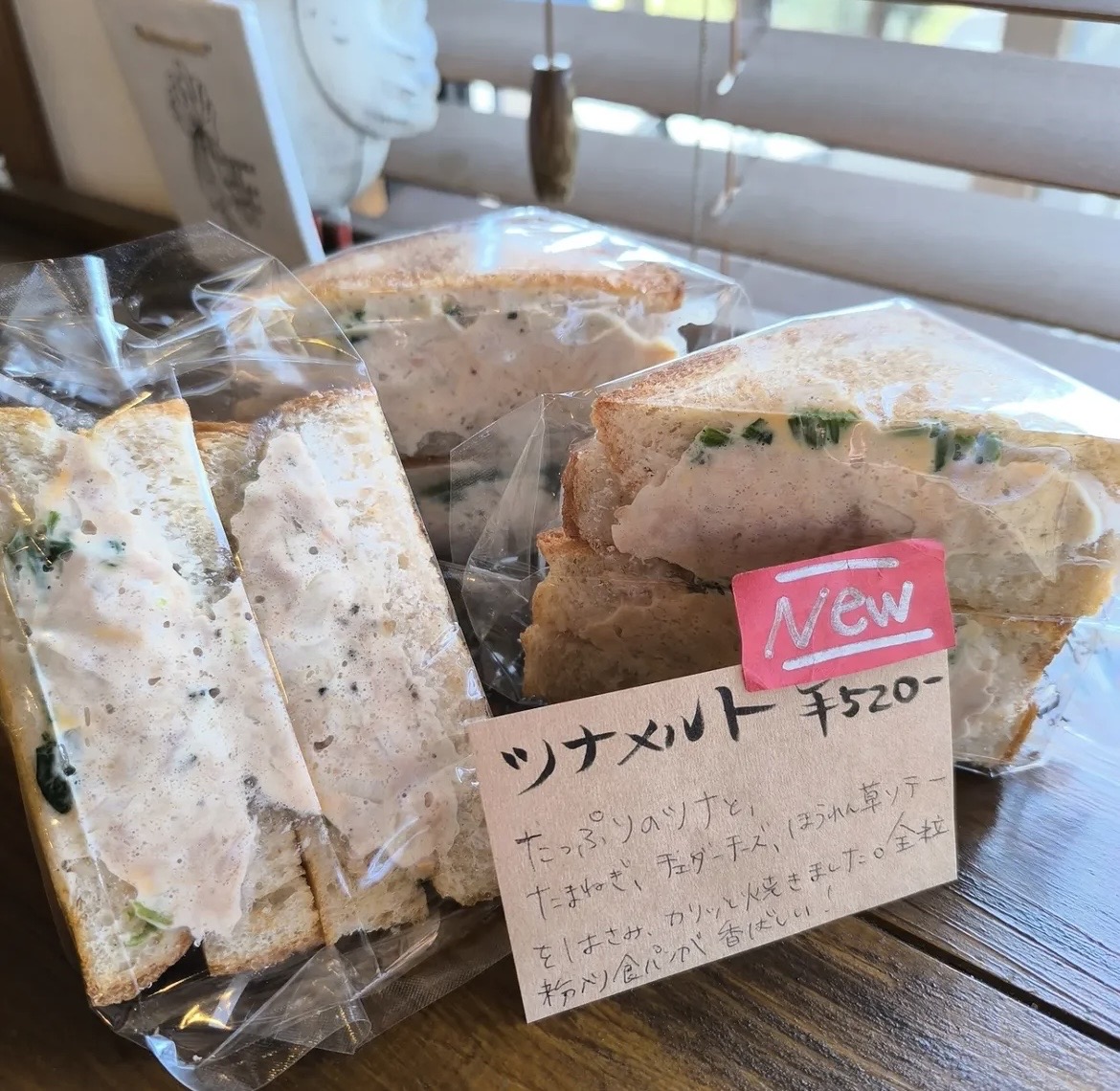 ツナメルト